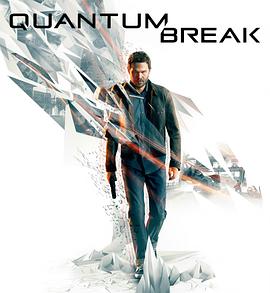 量子破碎 Quantum Break