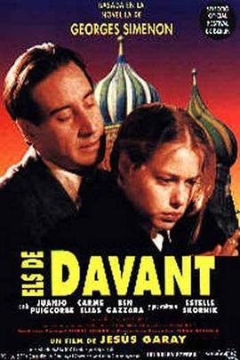 对面的人家 Les gens d'en face