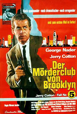 智斗野狼帮 Der Mörderclub von Brooklyn