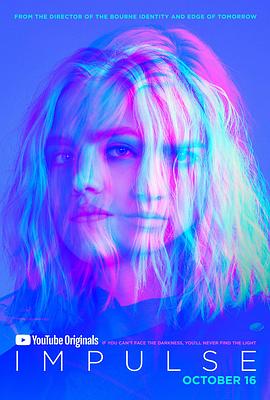 脉冲 第二季 Impulse Season 2