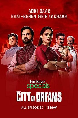 City of Dreams