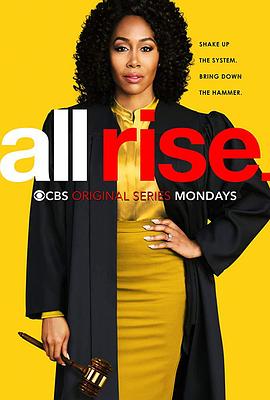 全体起立 第一季 All Rise Season 1
