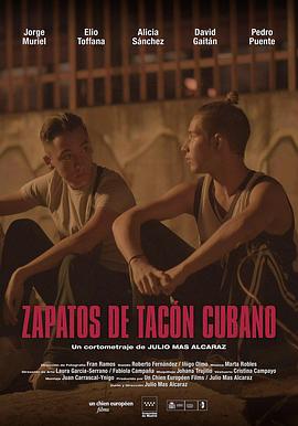 请给我一双舞鞋 Zapatos de tacón cubano
