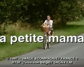 十二岁小妈妈 La petite maman