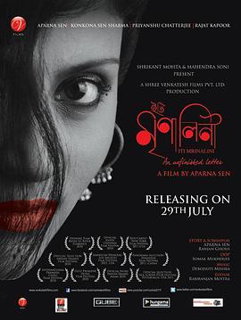 一封未写完的信 Iti Mrinalini: An Unfinished Letter...