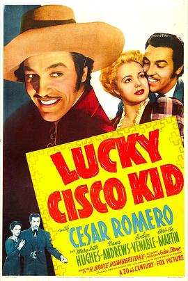 无敌大侠 Lucky Cisco Kid
