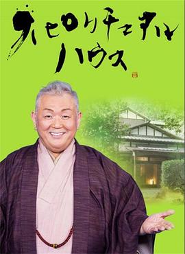 迷津解惑 スピリチュアルハウス