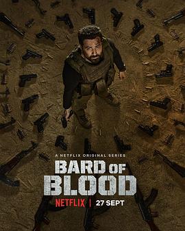 浴血诗人 Bard of Blood