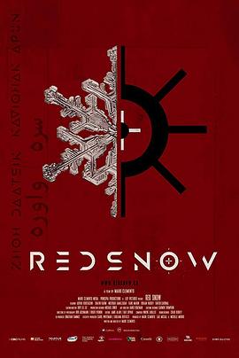 血染白雪 Red Snow