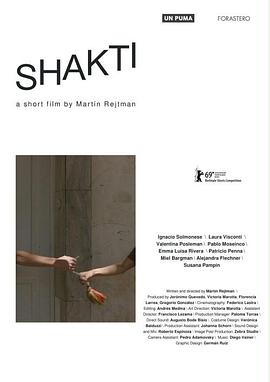 威力 Shakti