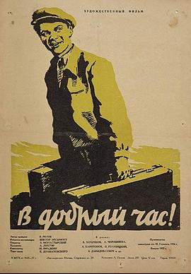 祝你成功！ В добрый час!