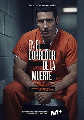 死刑犯 第一季 En el corredor de la muerte Season 1