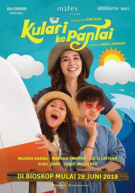 花样旅行 Kulari ke Pantai