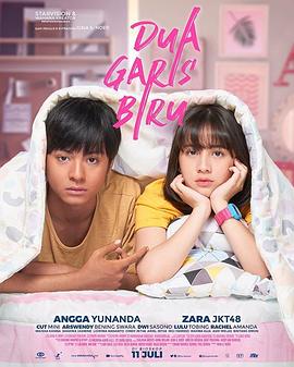 两条蓝线 Dua Garis Biru