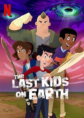 地球上最后的孩子 The Last Kids On Earth