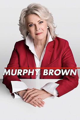 墨菲布朗 第十一季 Murphy Brown Season 11