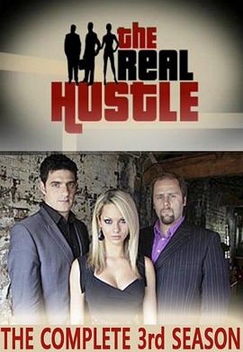 骗术真相 第三季 The Real Hustle Season 3