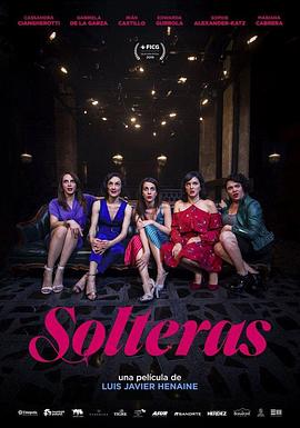 脱单记 Solteras