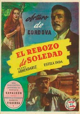 孤独的面纱 El rebozo de Soledad