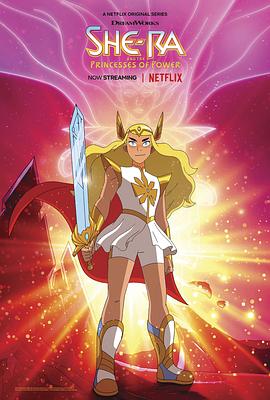 希瑞与非凡的公主们 第三季 She-Ra and the Princesses of Power Season 3