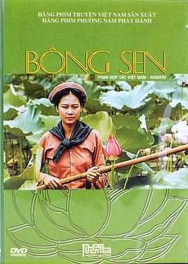 荷花 Bông sen