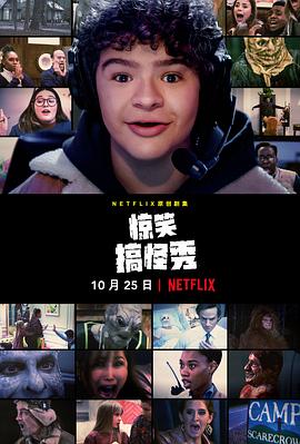 惊笑搞怪秀 第一季 Prank Encounters Season 1