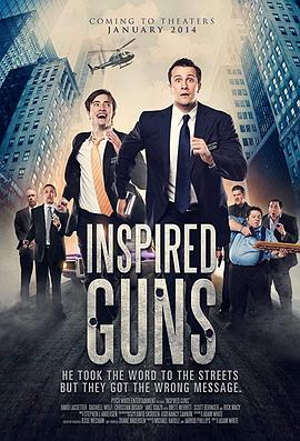 灵感枪 Inspired Guns