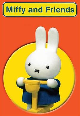 米菲和朋友们 Miffy and Friends