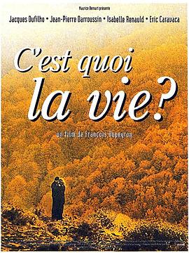 生命是什么？ C'est quoi la vie?