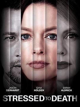 焦虑不安 Stressed to Death