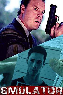 模仿者 Emulator