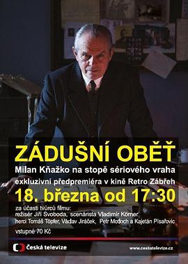 被救赎的灵魂 Zádusní obet