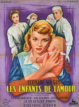 欲海孽种 Les enfants de l'amour