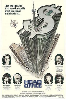 总部风云 Head Office