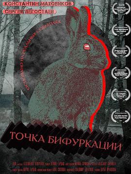 分歧点 Bifurcation Point