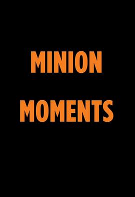 小黄人时刻 Minion Moments