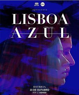 蓝色里斯本 Lisboa  Azul