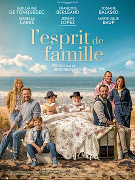 家庭精神 L'esprit de famille