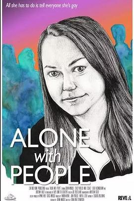 同心独行 Alone with people