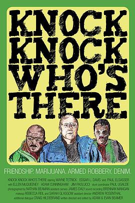 是谁在敲门 Knock Knock Who's There