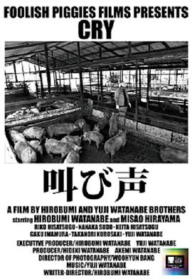 嚎叫 叫び声