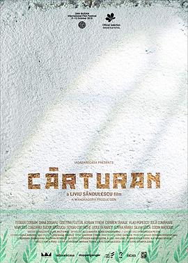 爷爷的告别 Cărturan