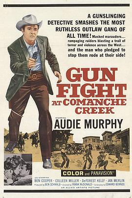 虎穴神枪 Gunfight at Comanche Creek