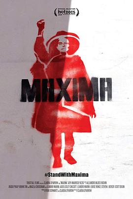 玛希玛不妥协 Máxima