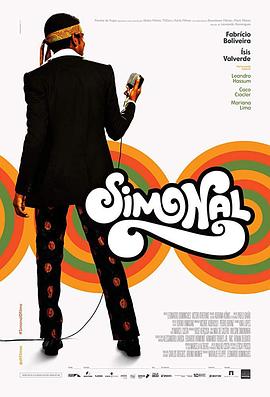 西蒙纳尔 Simonal