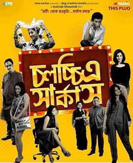 Chawlochitro Circus