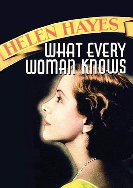 贤内助 What Every Woman Knows