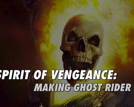 幽灵的复仇：制作《灵魂战车》 Spirit of Vengeance: The Making of 'Ghost Rider'