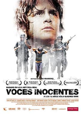 无知的声音 Voces inocentes