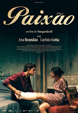 激情 Paixão